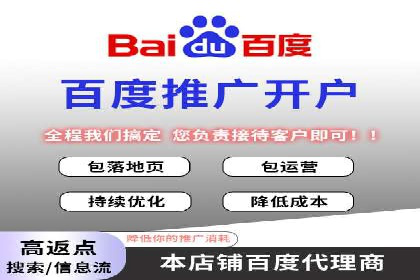 揭秘百度推广代运营公司实操技巧